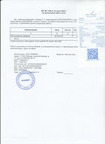 Кассовые чеки с подтверждением в Лебедяне