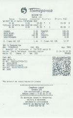 Кассовые чеки с подтверждением в Лебедяне