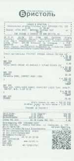 Кассовые чеки с подтверждением в Лебедяне