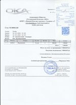 Кассовые чеки с подтверждением в Лебедяне