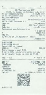 Кассовые чеки с подтверждением в Лебедяне