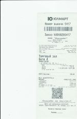 Кассовые чеки с подтверждением в Лебедяне