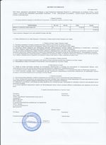 Кассовые чеки с подтверждением в Лебедяне