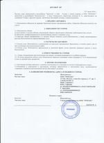 Кассовые чеки с подтверждением в Лебедяне