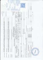 Кассовые чеки с подтверждением в Лебедяне