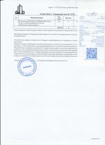 Кассовые чеки с подтверждением в Лебедяне